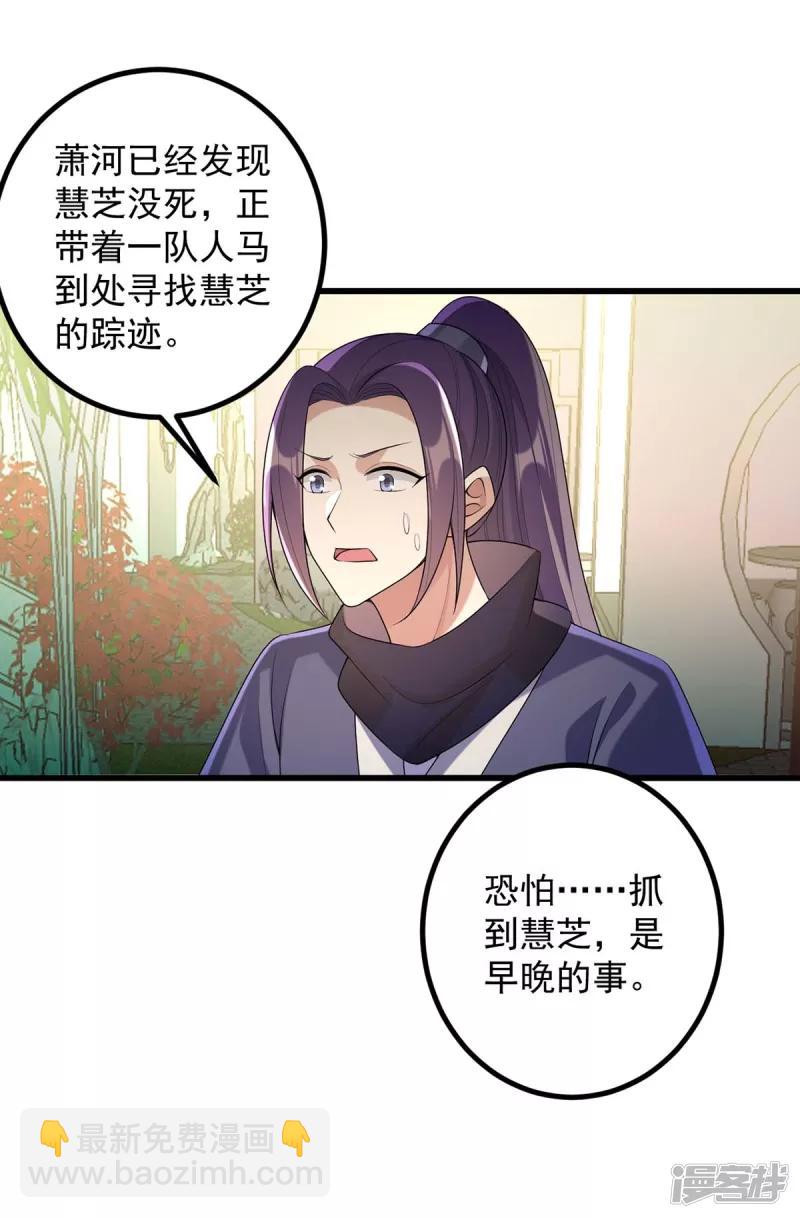 第242话 你愿意嫁给我吗？23