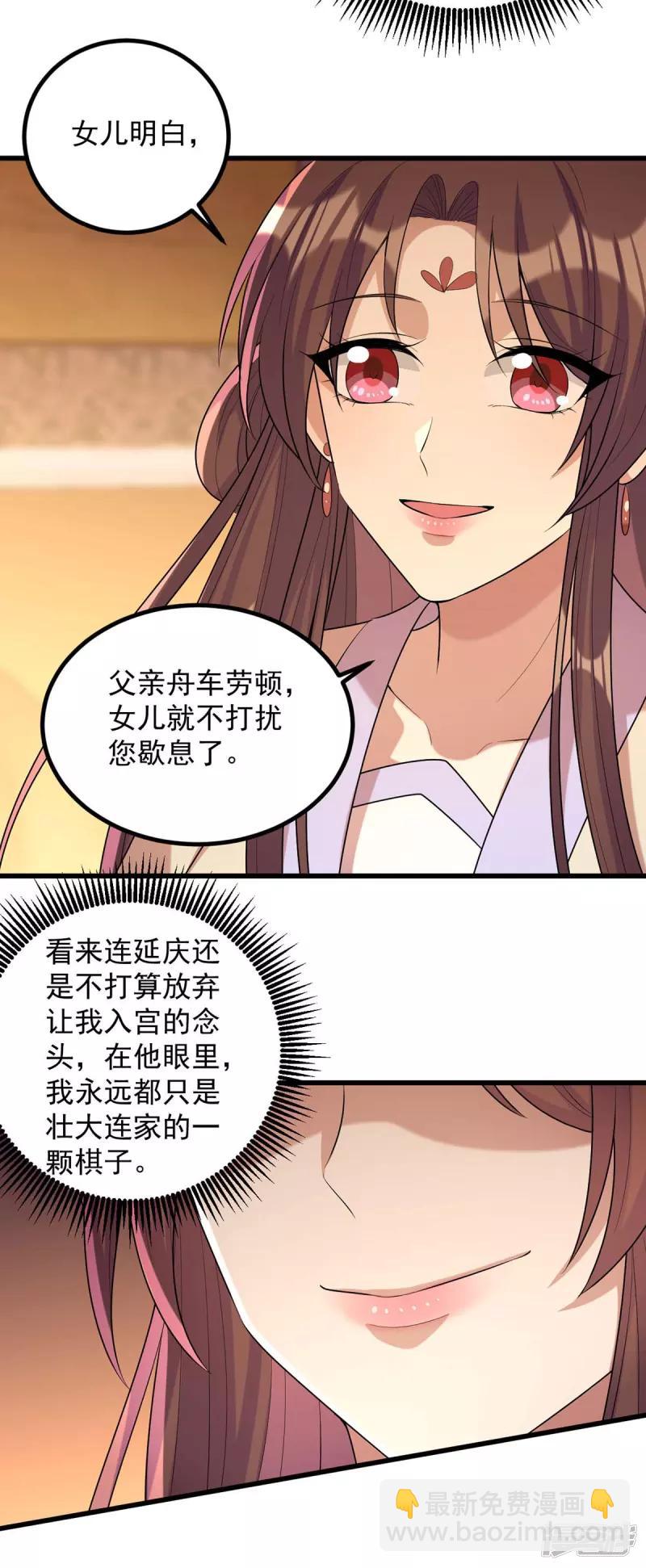 第242话 你愿意嫁给我吗？3