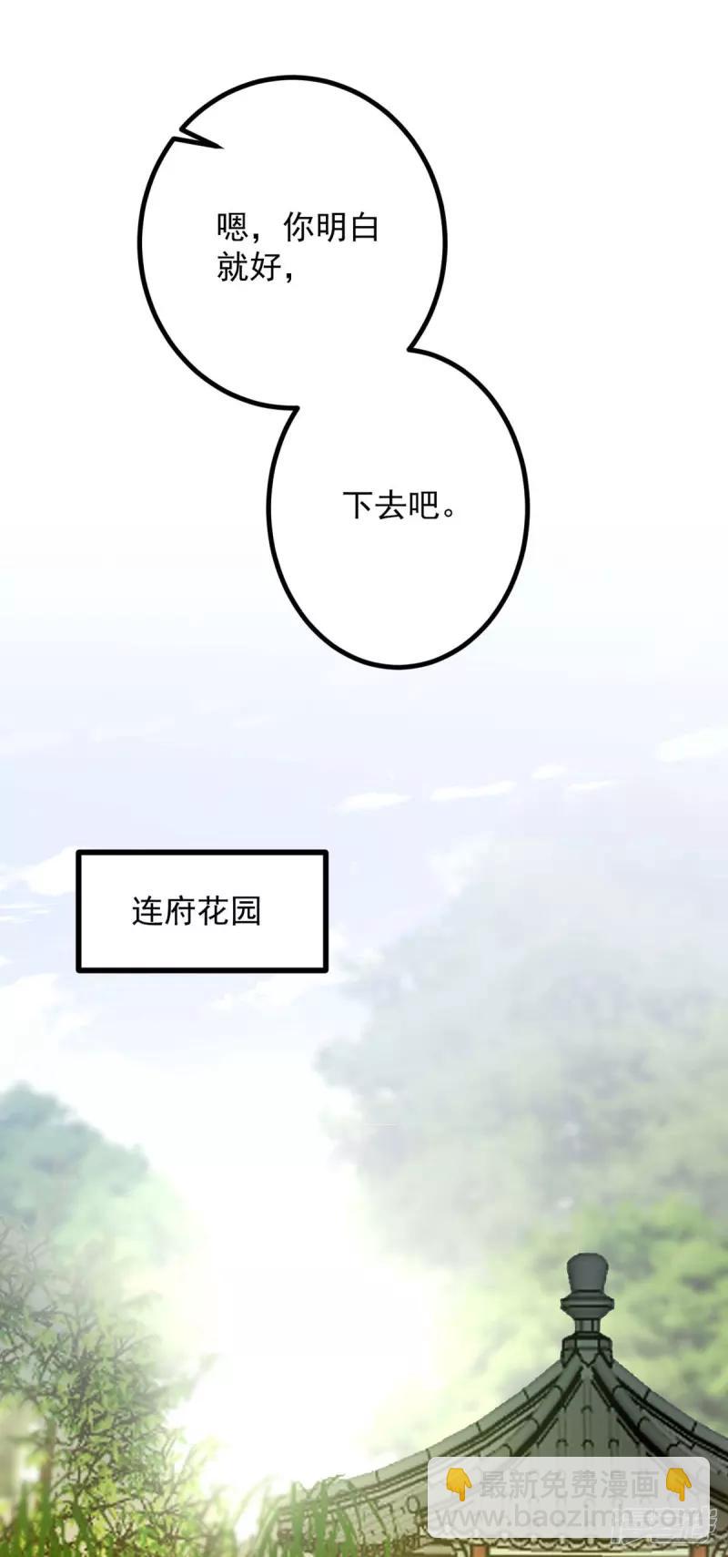 第242话 你愿意嫁给我吗？4