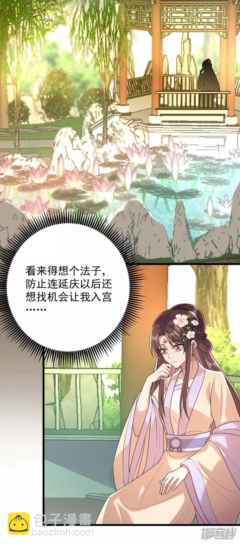 第242话 你愿意嫁给我吗？5