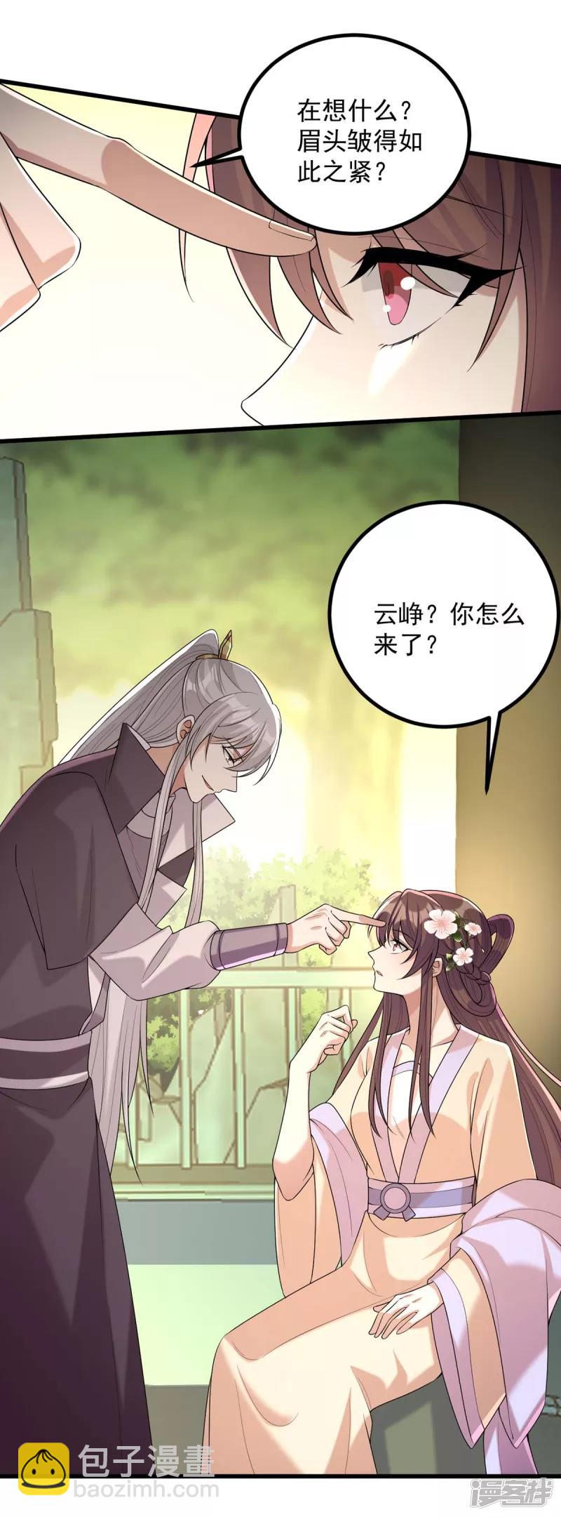 第242话 你愿意嫁给我吗？6