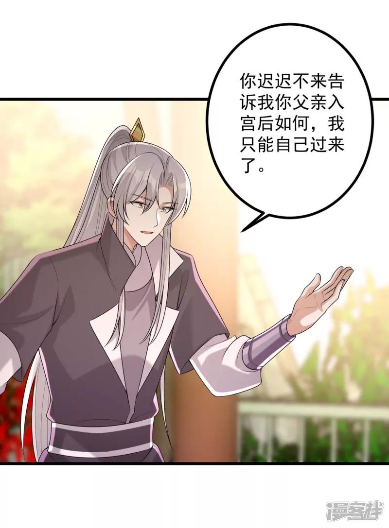 第242话 你愿意嫁给我吗？7