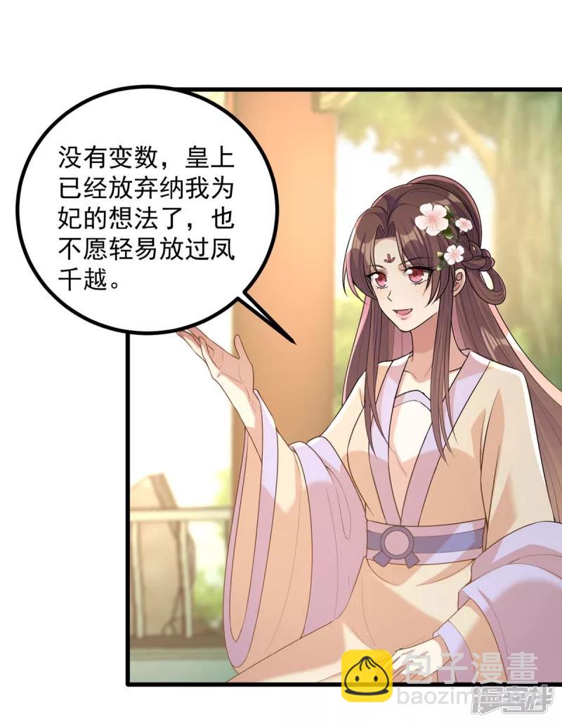 第242话 你愿意嫁给我吗？8