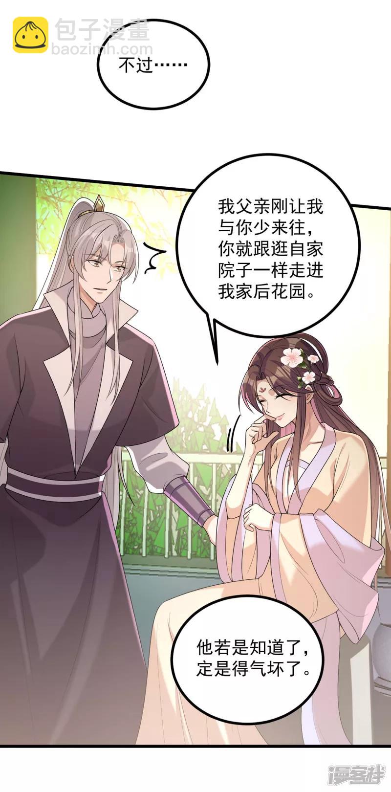 第242话 你愿意嫁给我吗？9