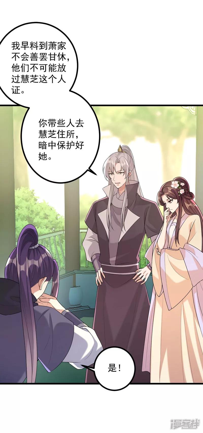 第243话 慧芝之危0
