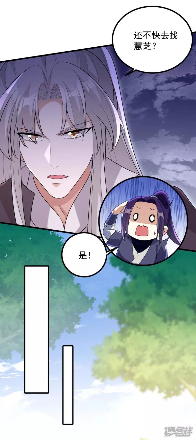 第243话 慧芝之危12