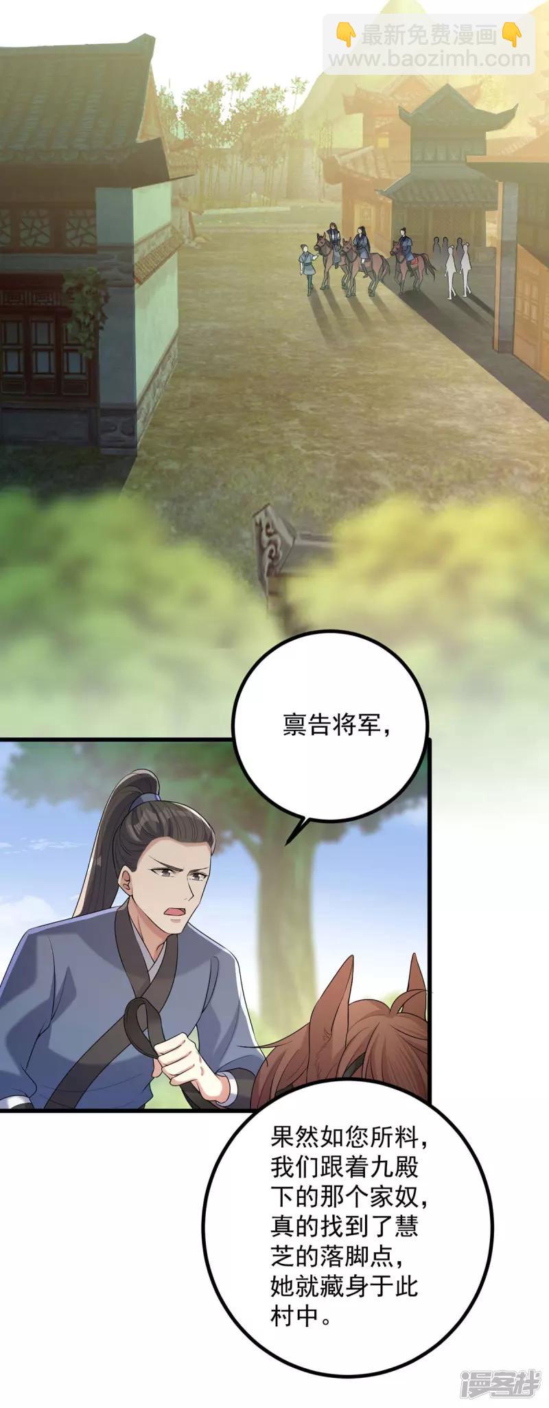 第243话 慧芝之危13