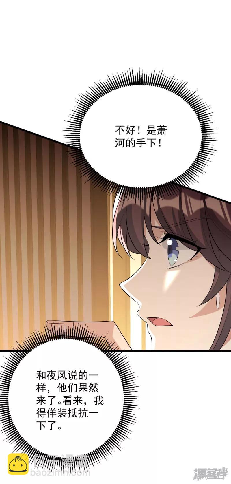 第243话 慧芝之危16