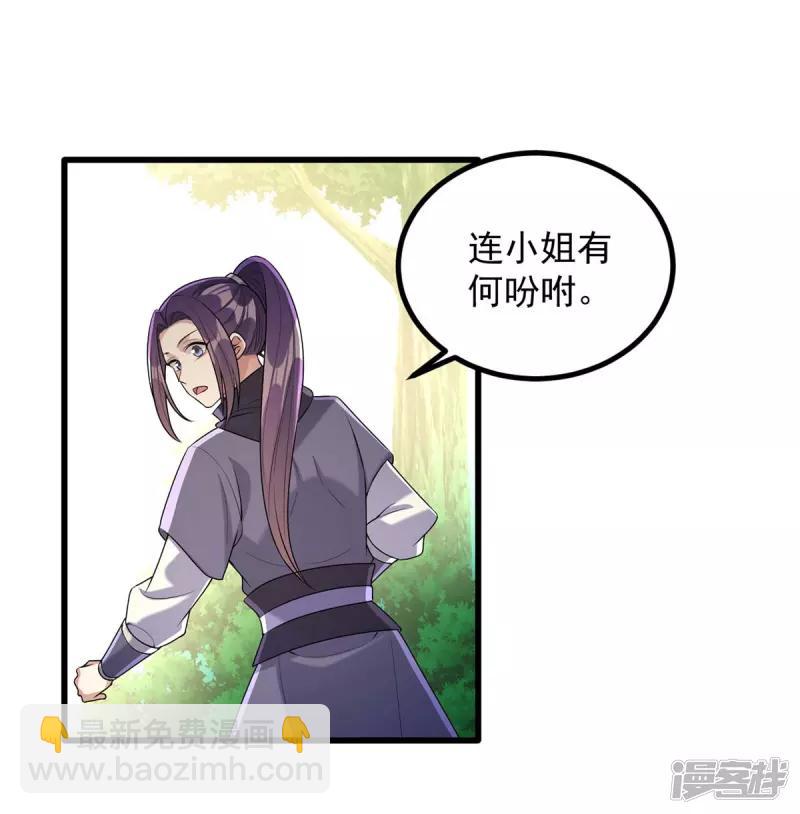 第243话 慧芝之危2