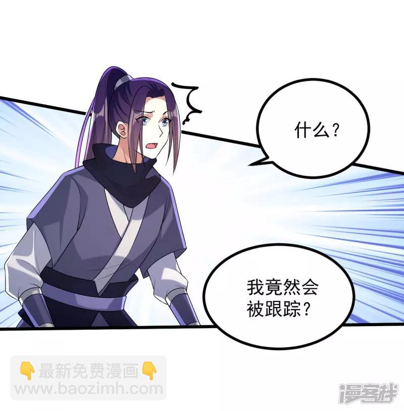 第243话 慧芝之危4