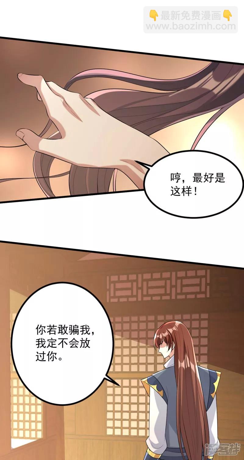 第244话 心生犹疑10