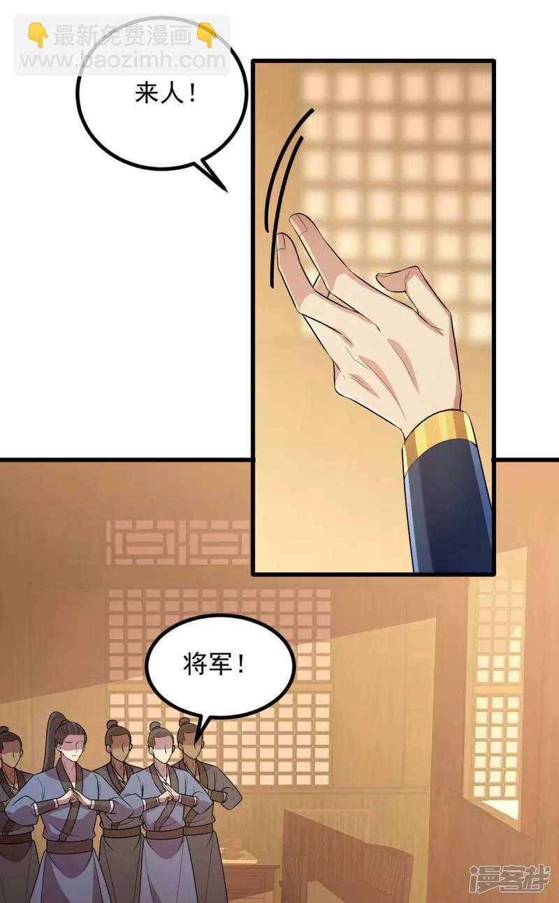 第244话 心生犹疑14