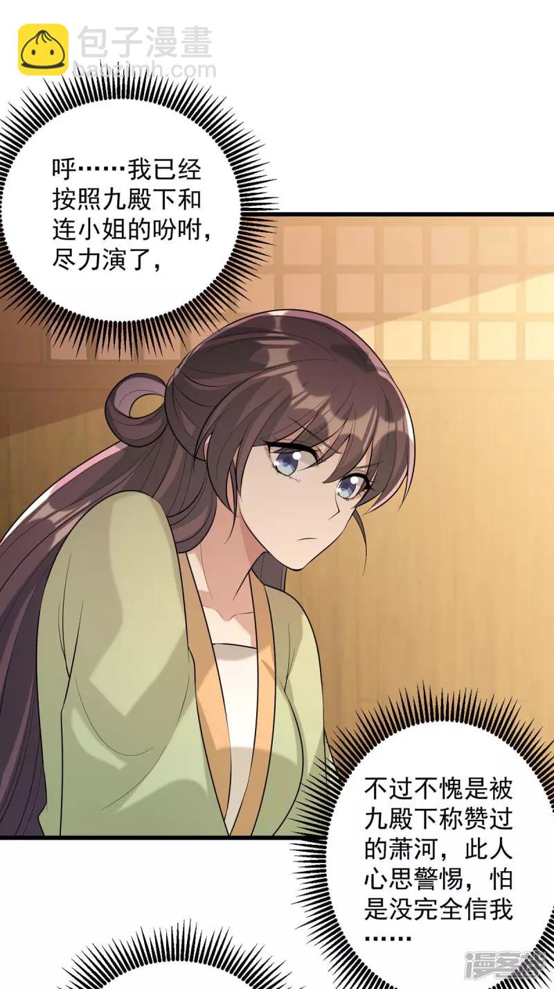 第244话 心生犹疑16