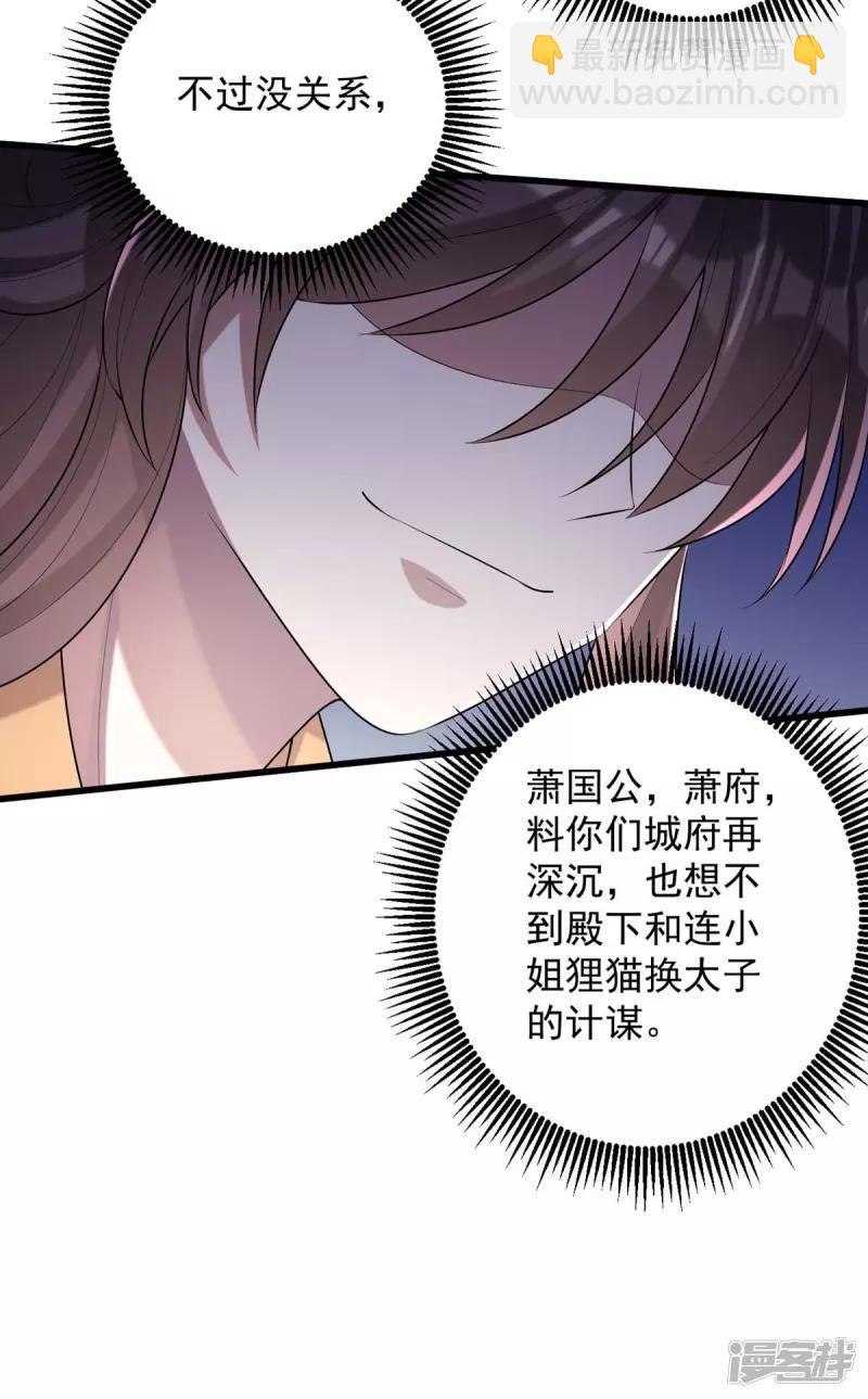 第244话 心生犹疑17