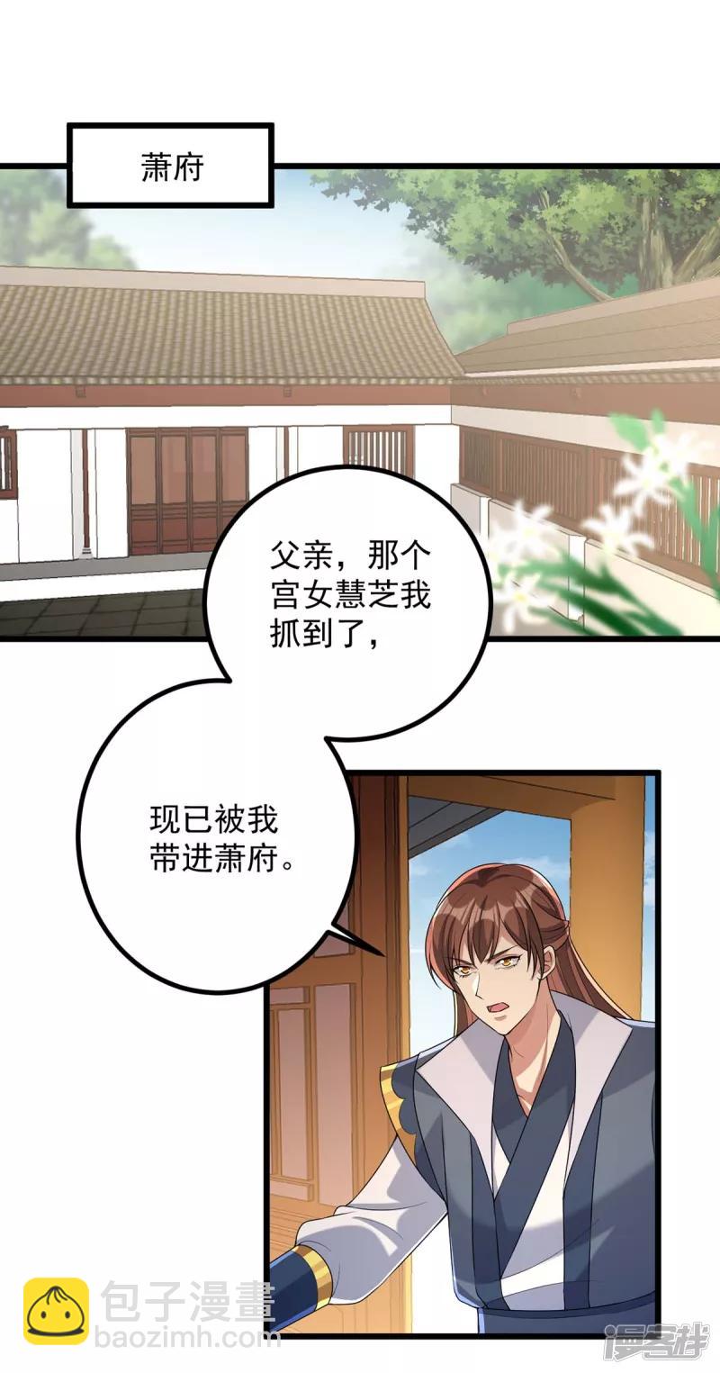 第244话 心生犹疑18