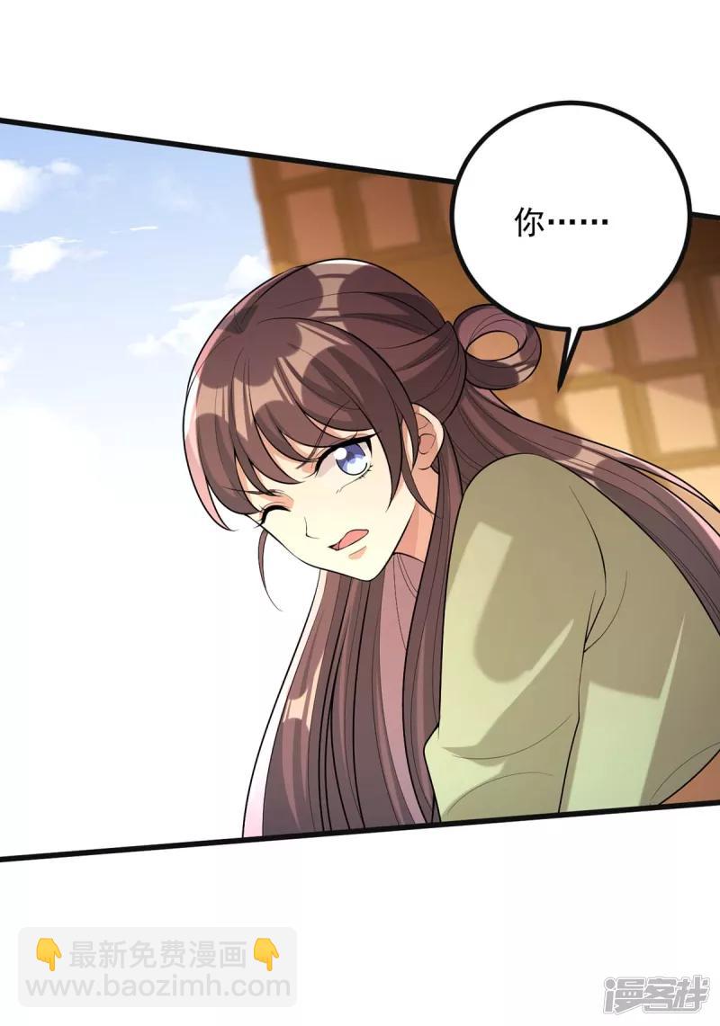第244话 心生犹疑2