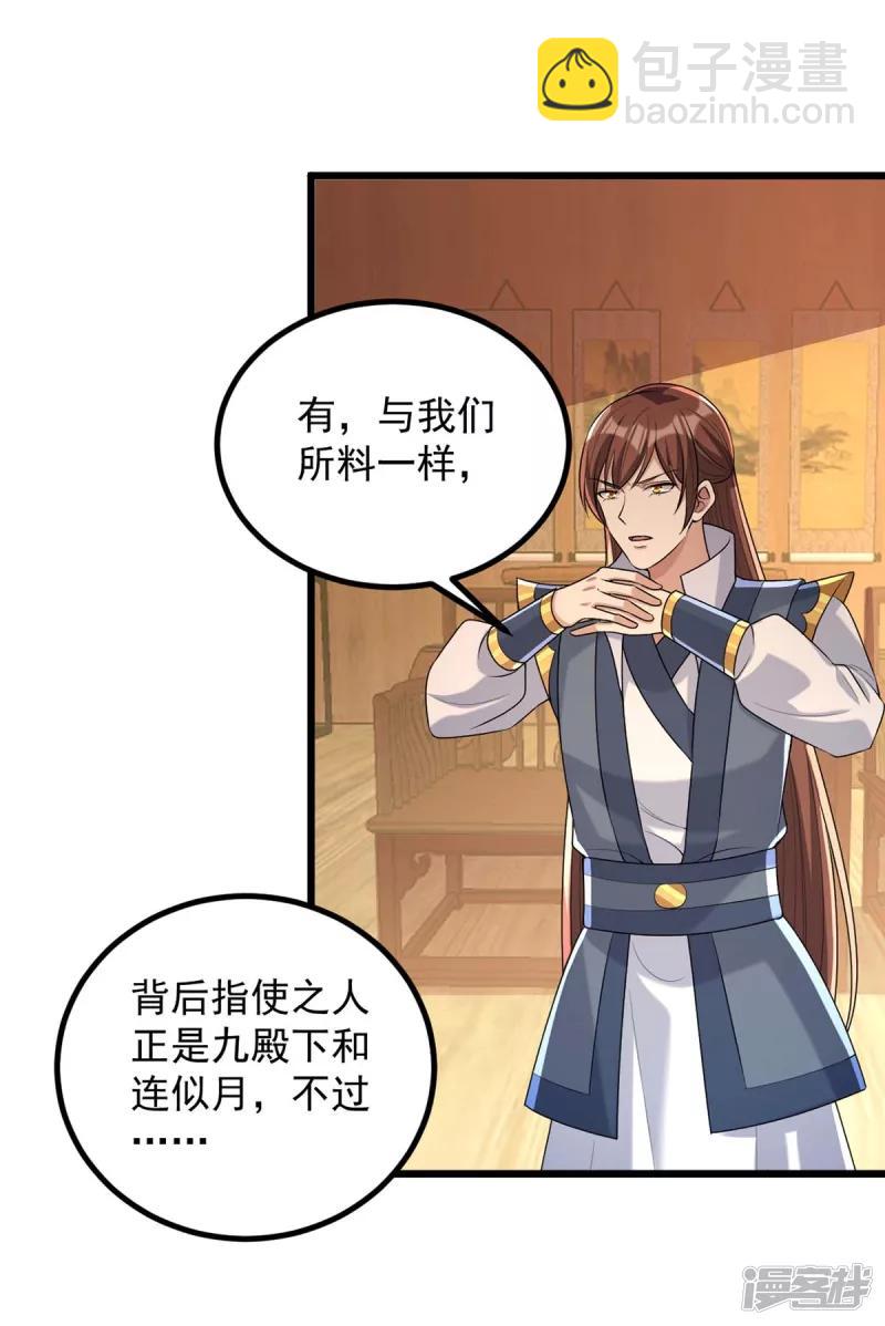 第244话 心生犹疑20