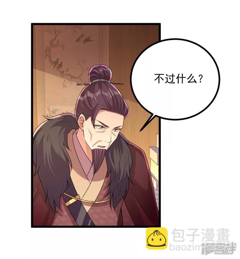 第244话 心生犹疑21