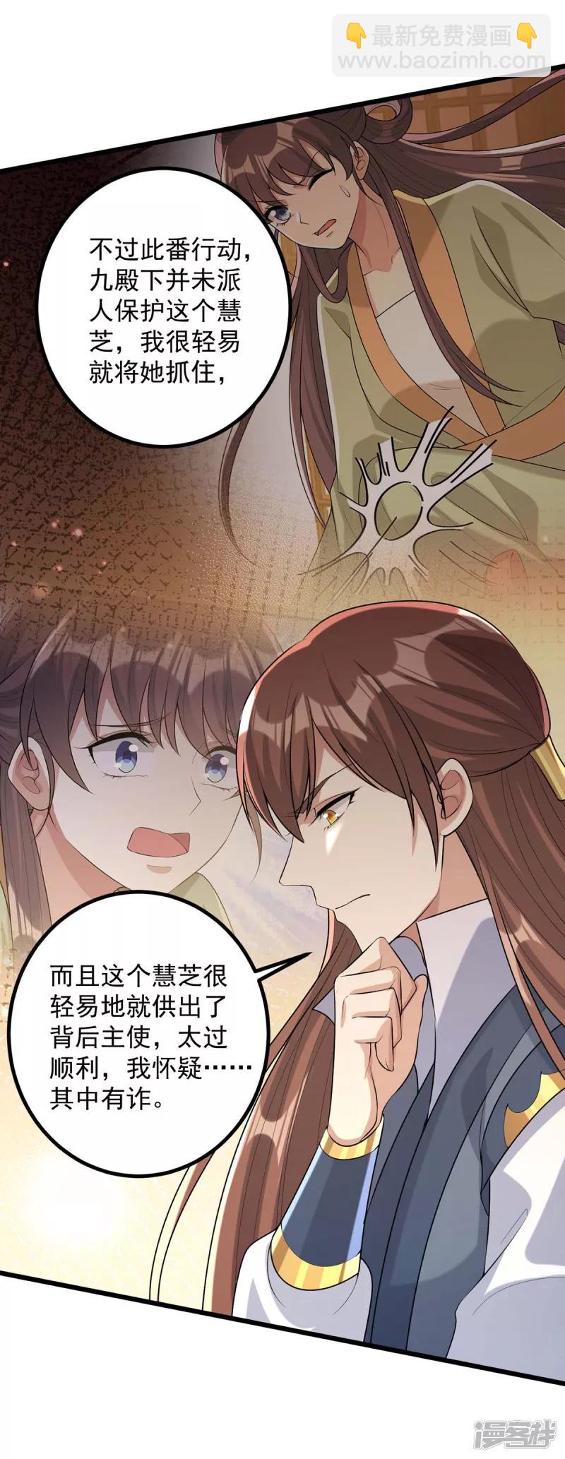 第244话 心生犹疑22