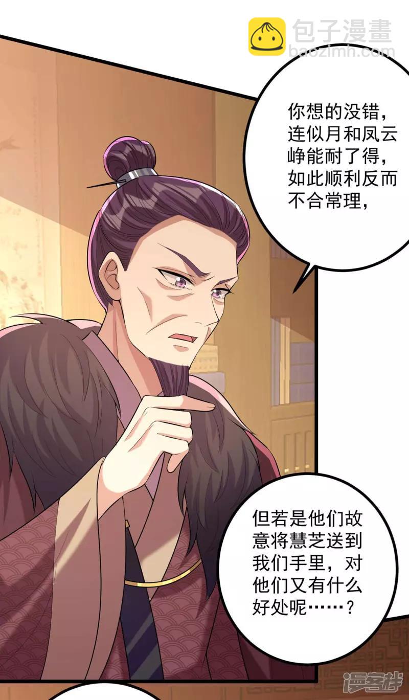 第244话 心生犹疑23