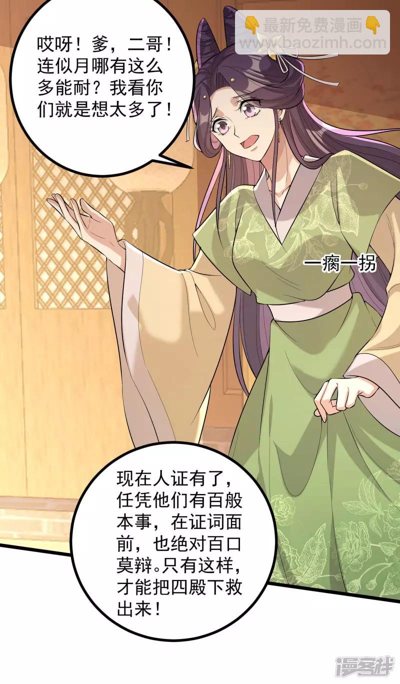 第244话 心生犹疑24