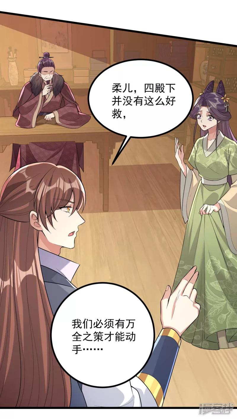 第244话 心生犹疑25