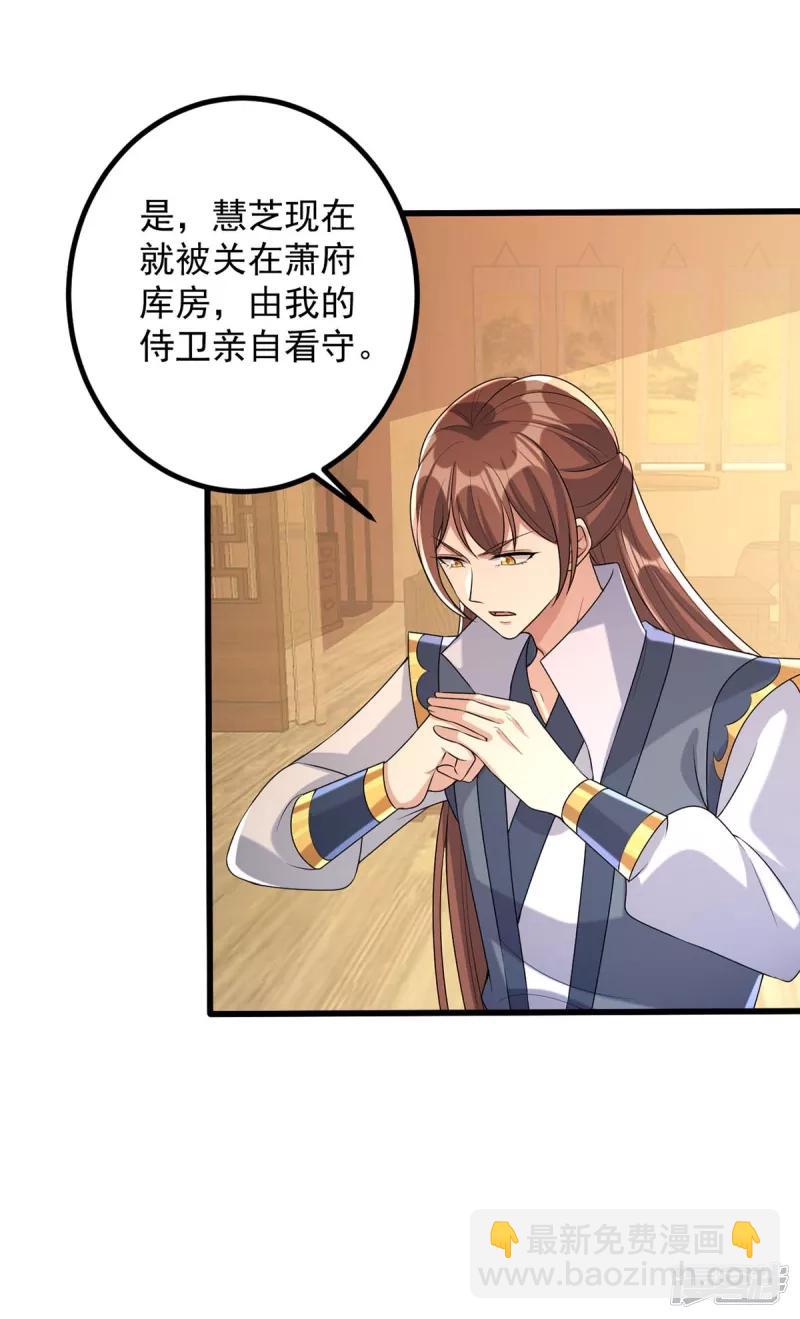 第244话 心生犹疑27