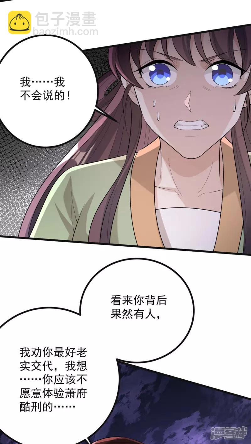第244话 心生犹疑4