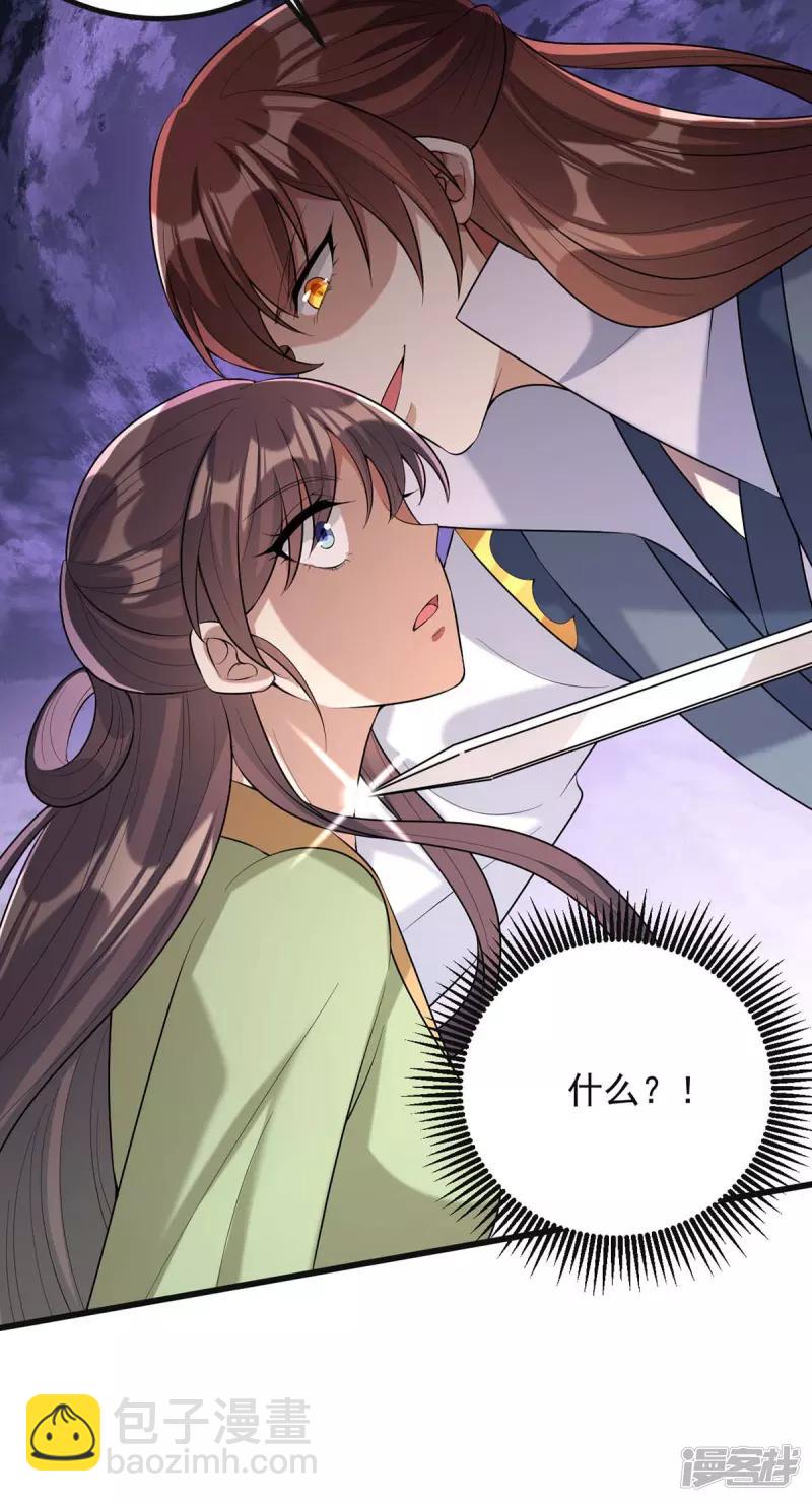 第244话 心生犹疑5