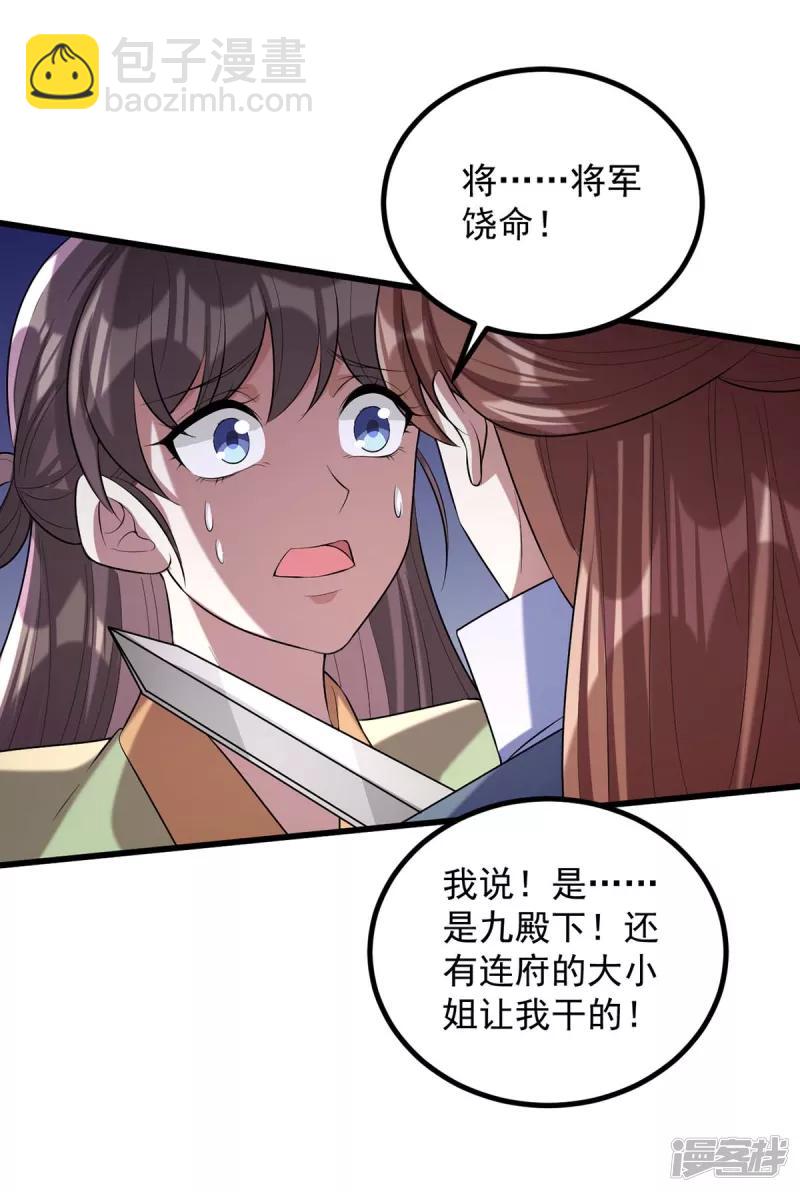 第244话 心生犹疑7