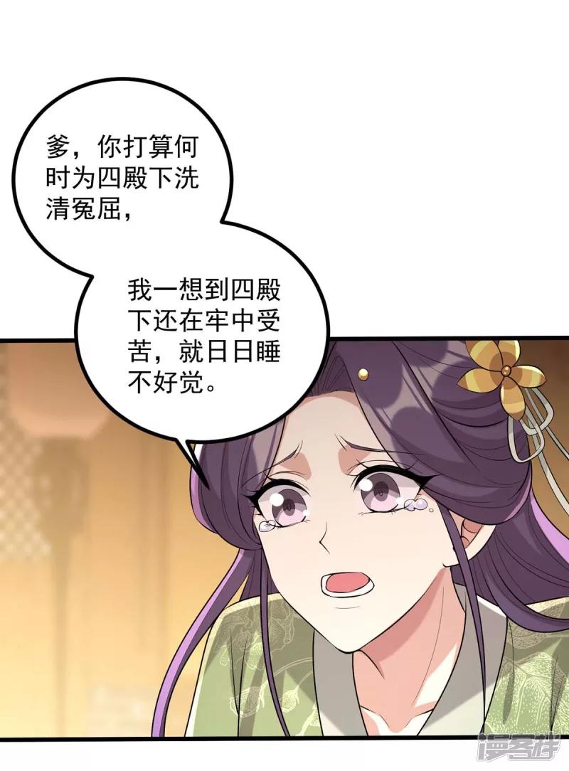 第245话 月儿这是吃醋了？0