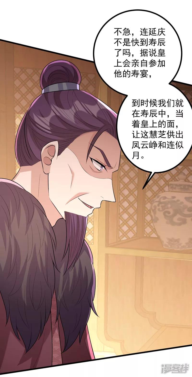 第245话 月儿这是吃醋了？1