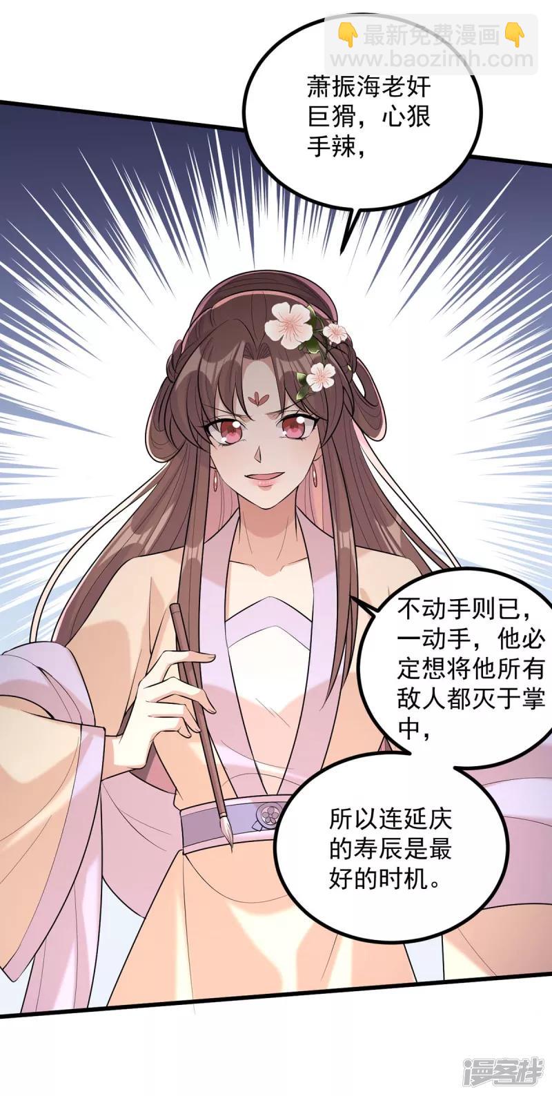 第245话 月儿这是吃醋了？10