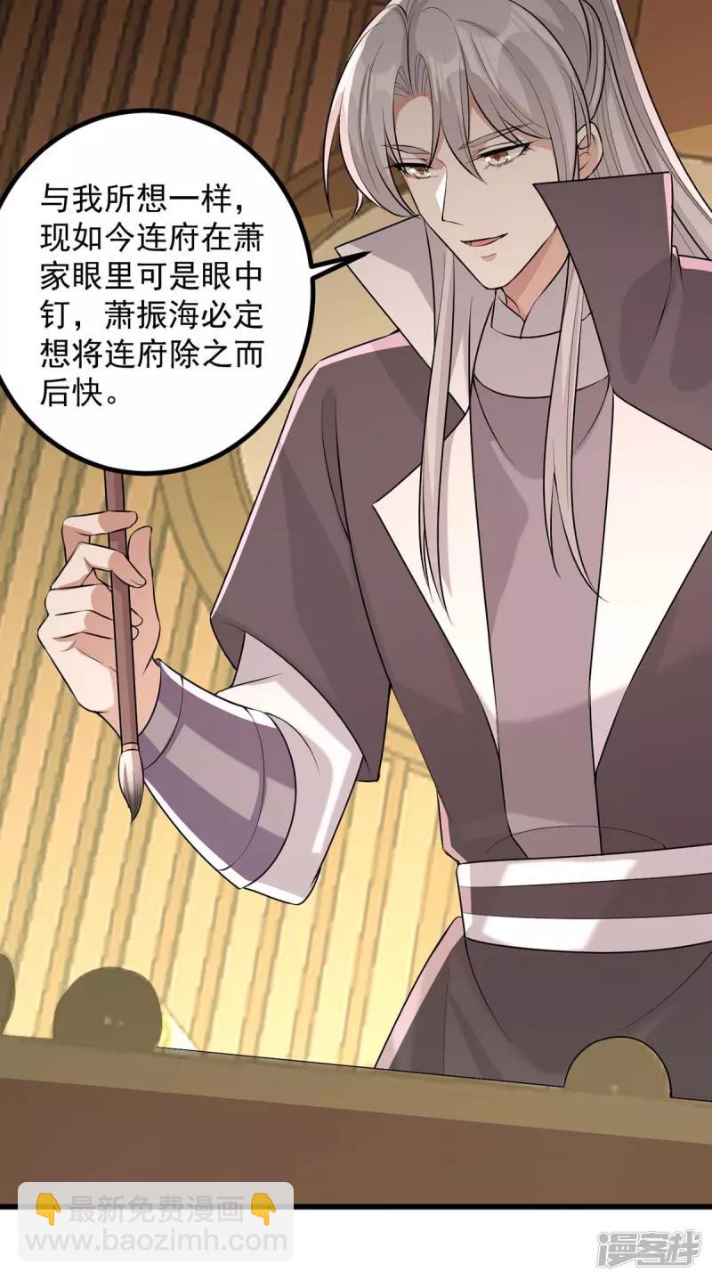 第245话 月儿这是吃醋了？12