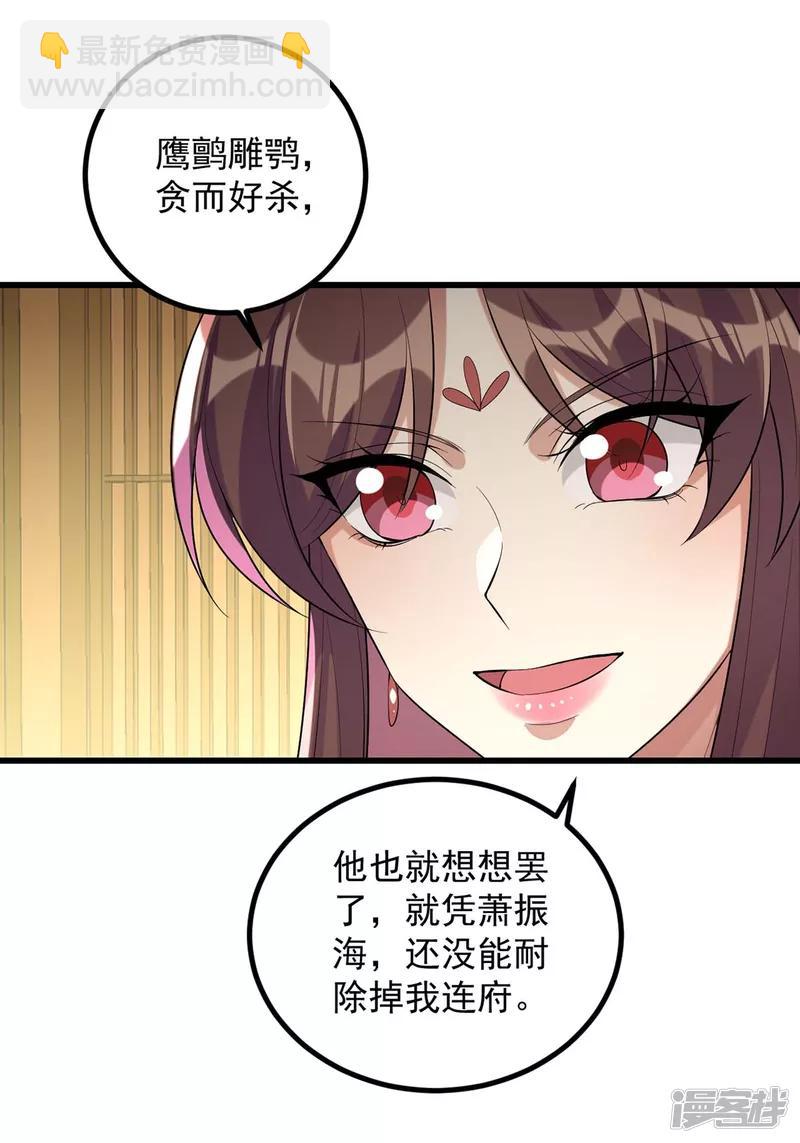 第245话 月儿这是吃醋了？13