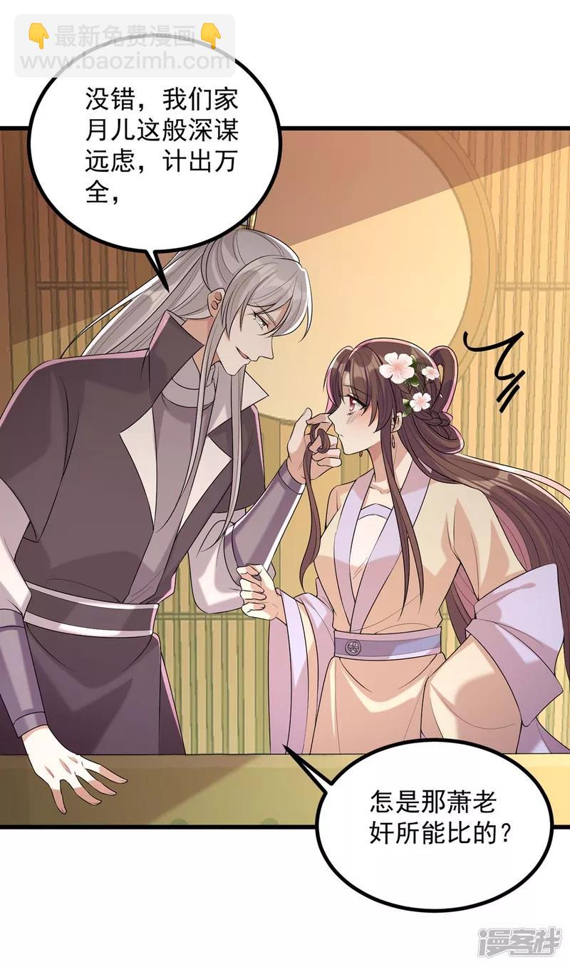 第245话 月儿这是吃醋了？14