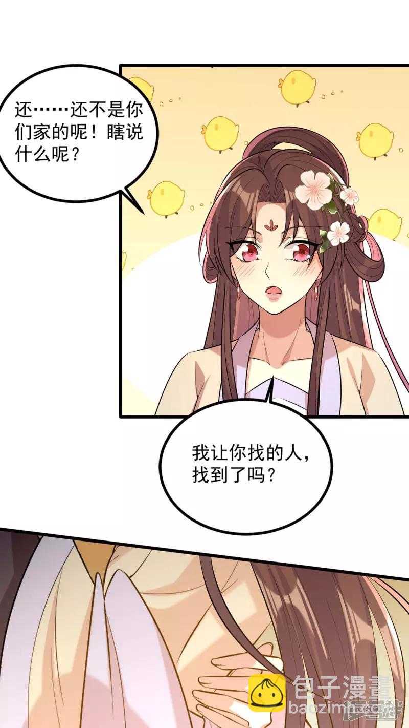 第245话 月儿这是吃醋了？15