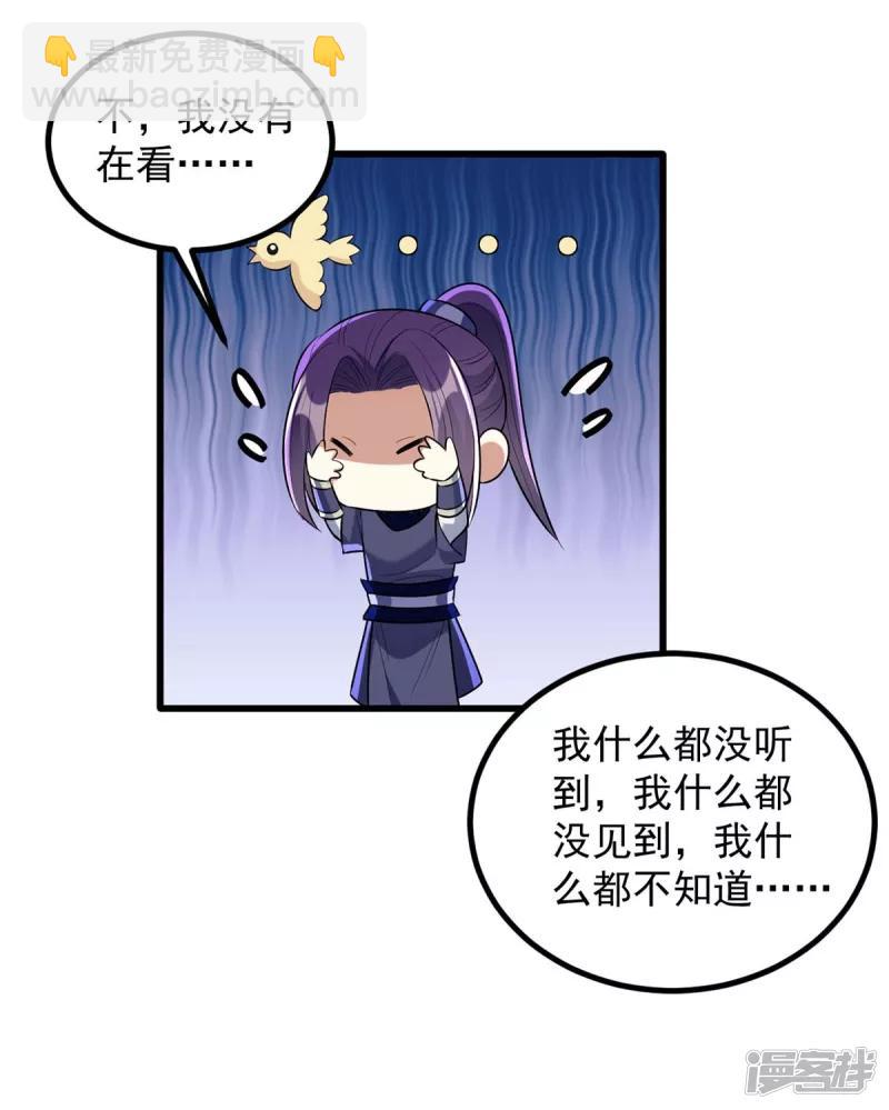 第245话 月儿这是吃醋了？17