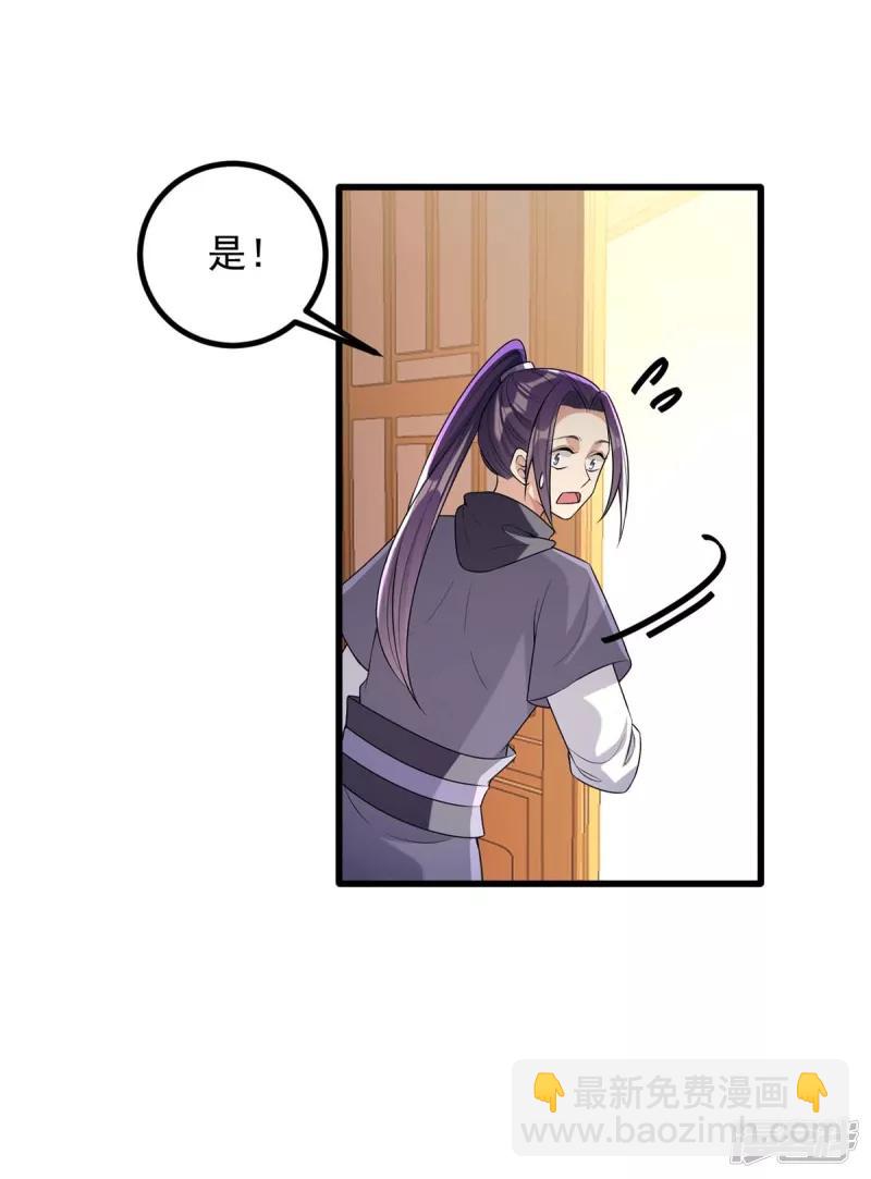 第245话 月儿这是吃醋了？19