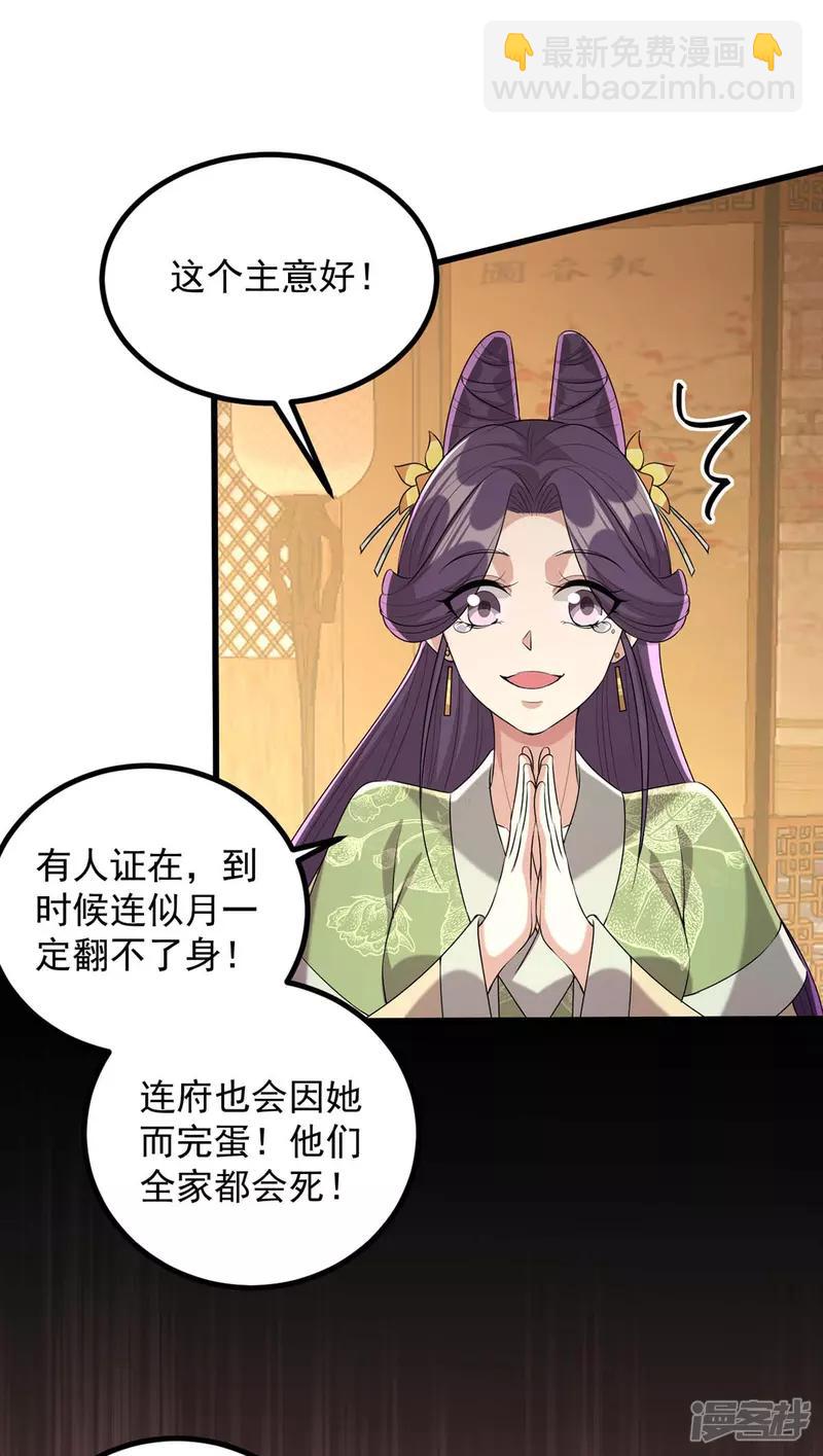 第245话 月儿这是吃醋了？2