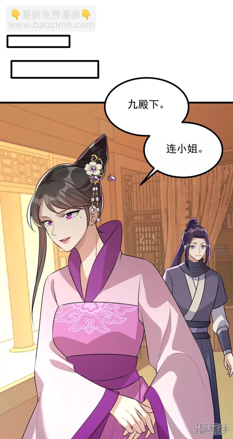第245话 月儿这是吃醋了？20
