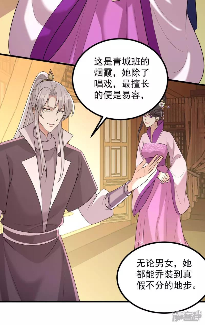 第245话 月儿这是吃醋了？21