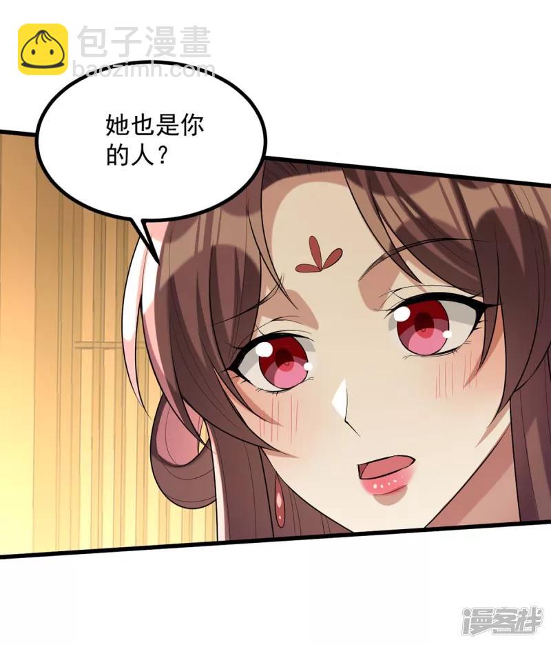 第245话 月儿这是吃醋了？22