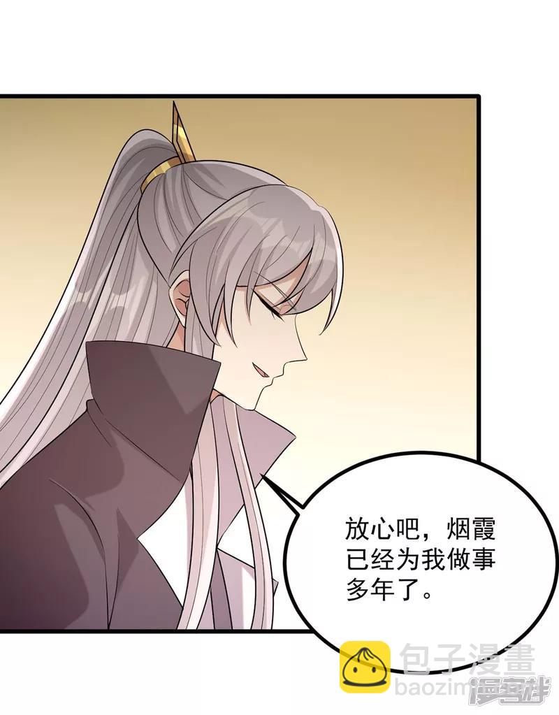 第245话 月儿这是吃醋了？23