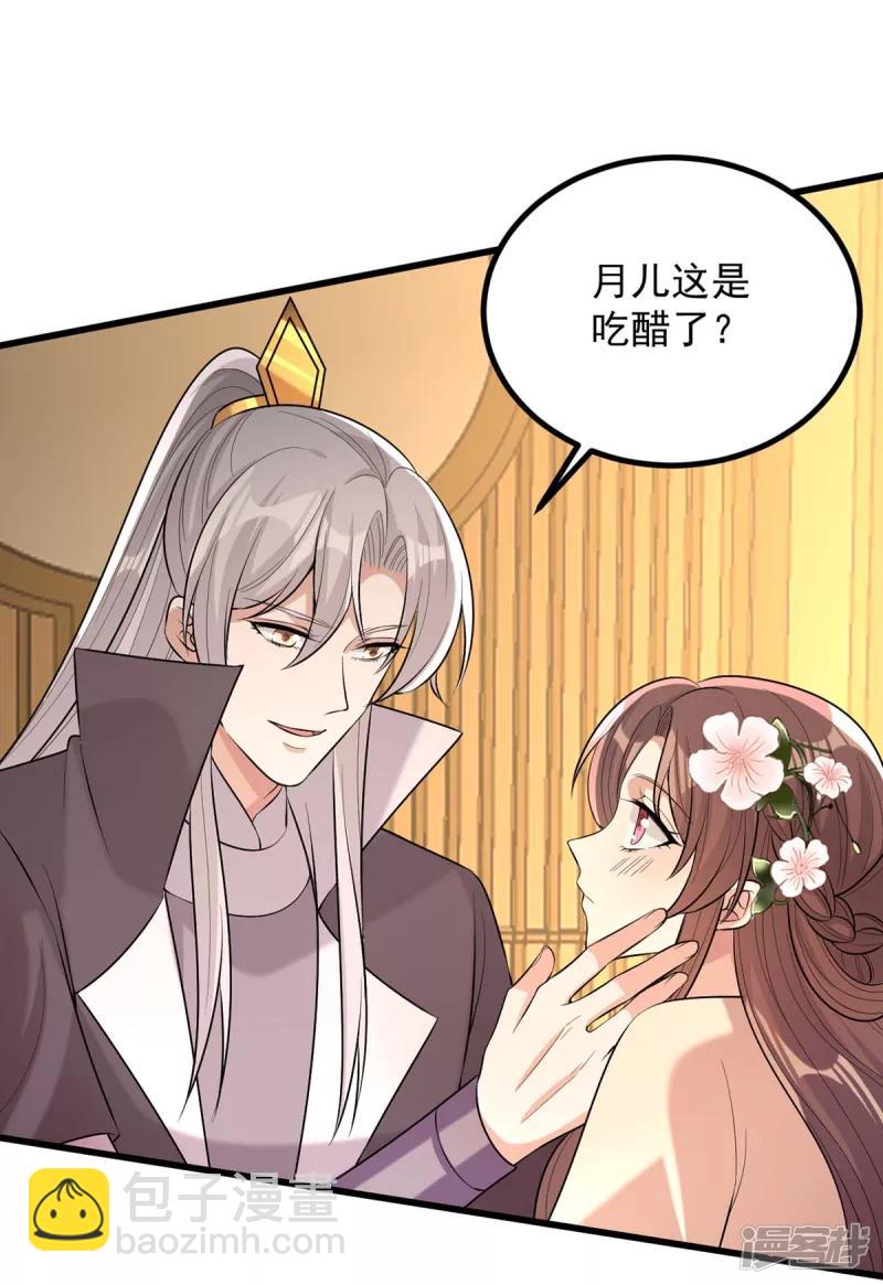 第245话 月儿这是吃醋了？25