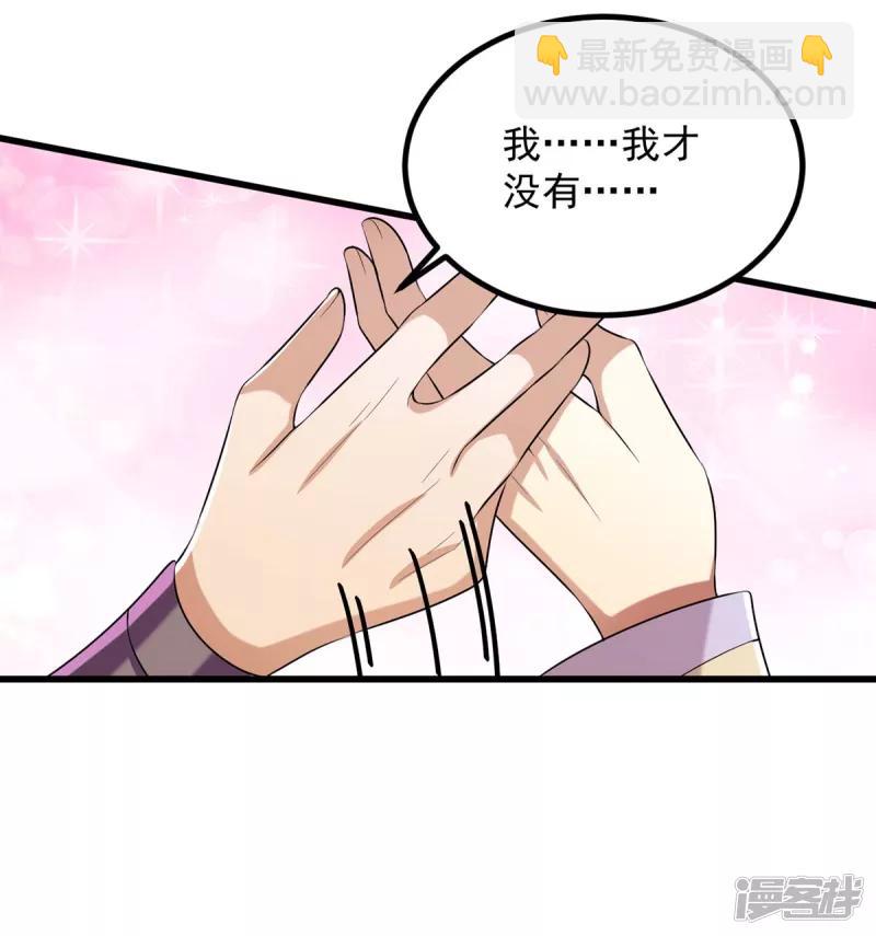 第245话 月儿这是吃醋了？26