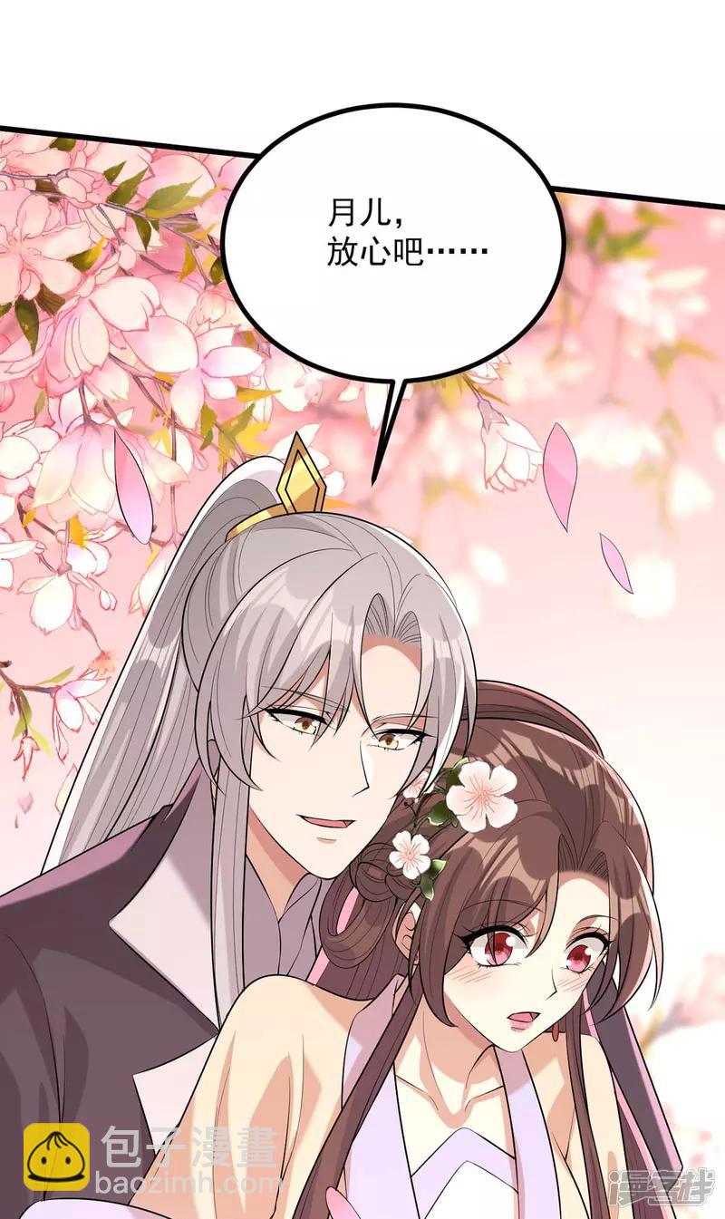 第245话 月儿这是吃醋了？28