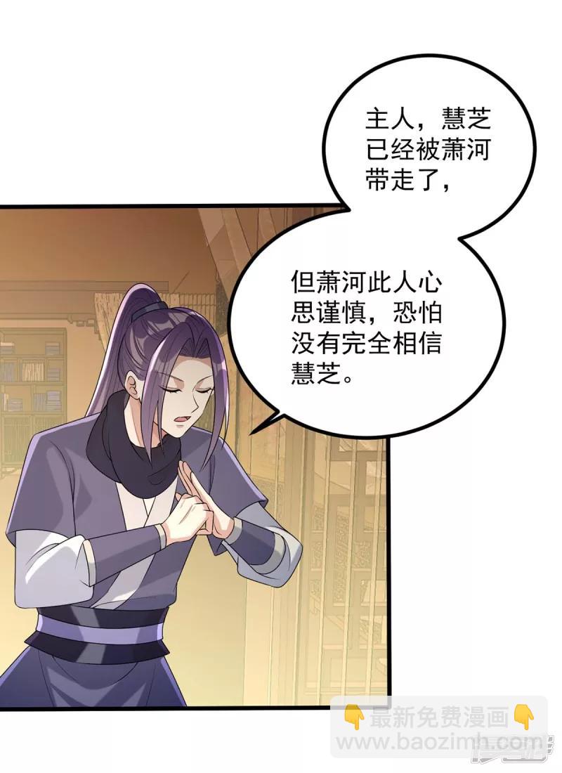 第245话 月儿这是吃醋了？6