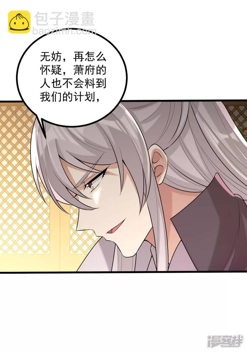 第245话 月儿这是吃醋了？7