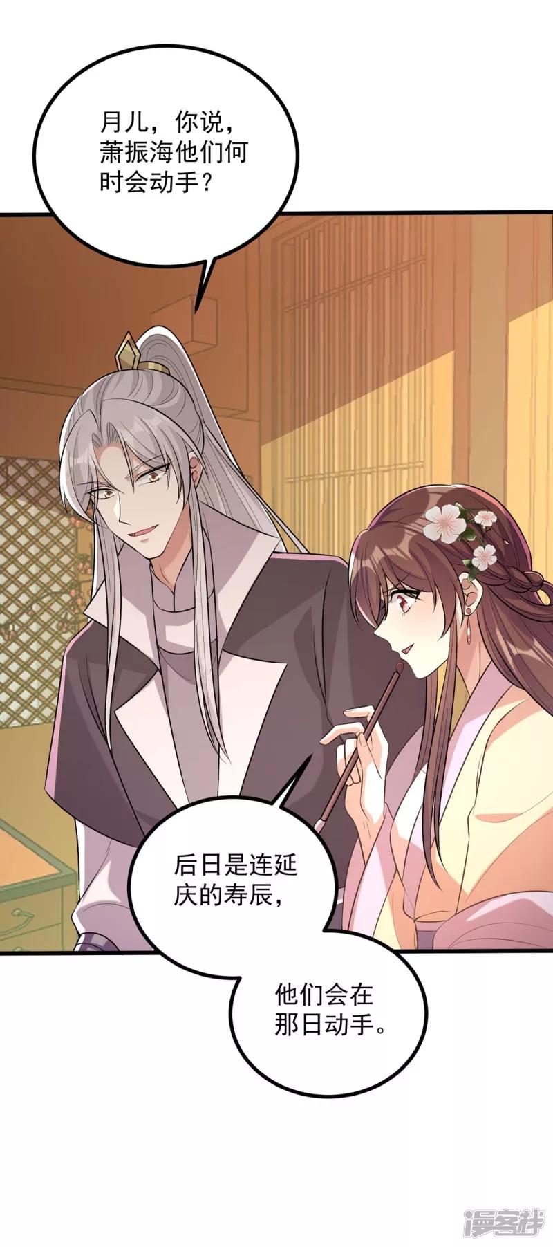 第245话 月儿这是吃醋了？8